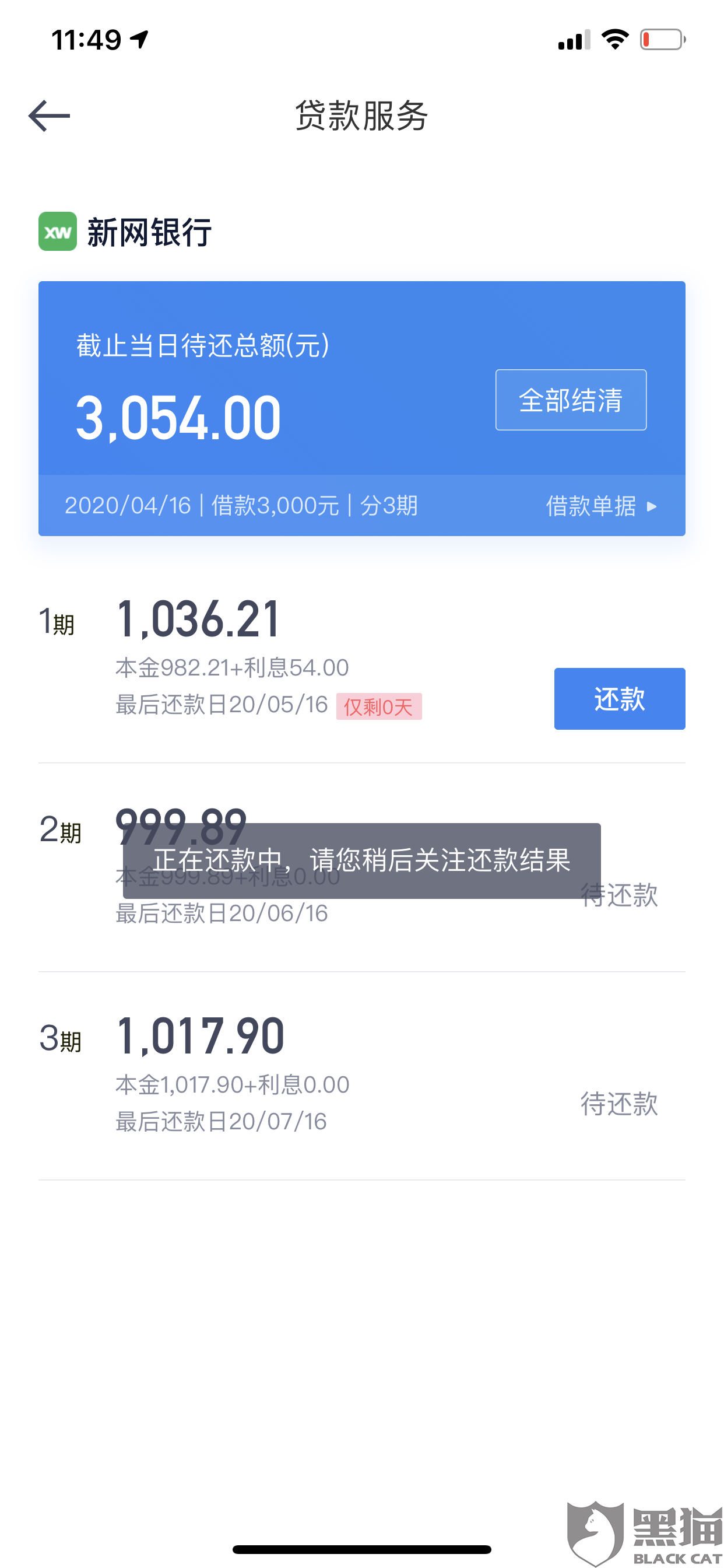 借呗逾期凭证申诉删除方法及查证资料