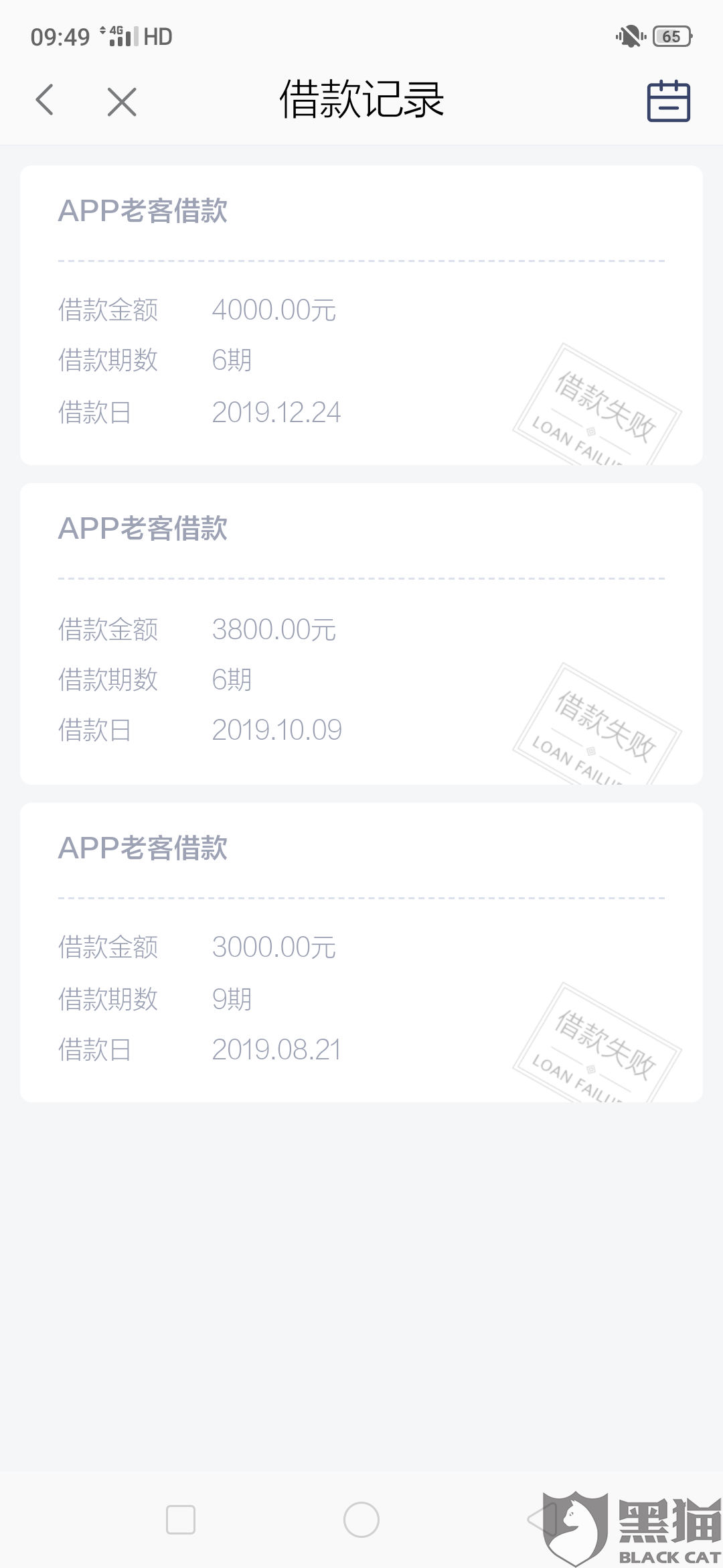 借呗逾期凭证申诉删除方法及查证资料