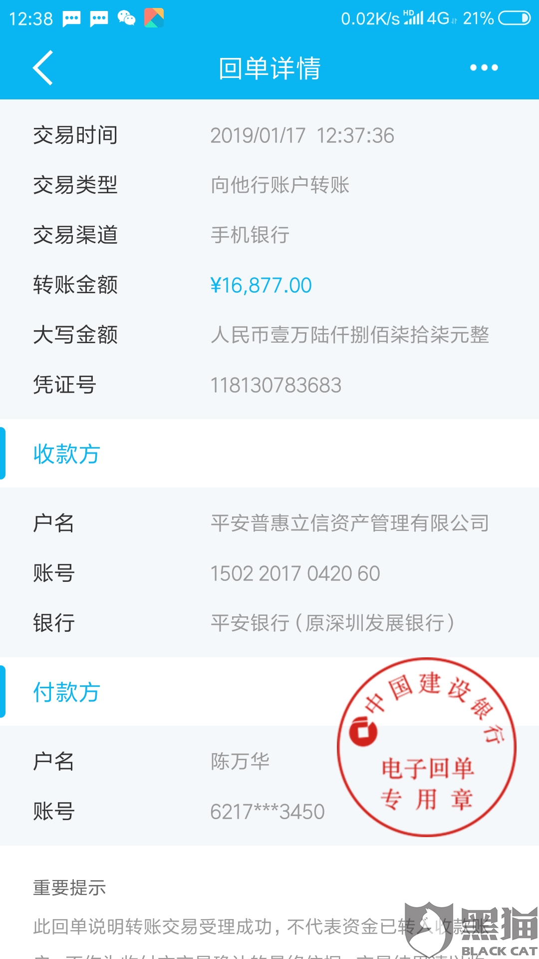 借呗逾期让开贫困证明是否可以伪造及合法处理方法