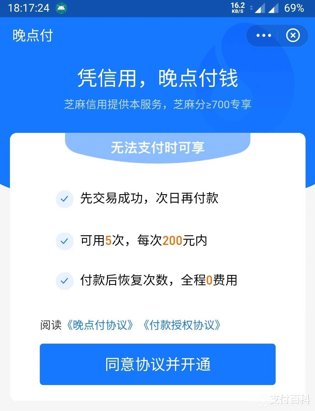 支付宝逾期之后别的贷款是不是不能用了？