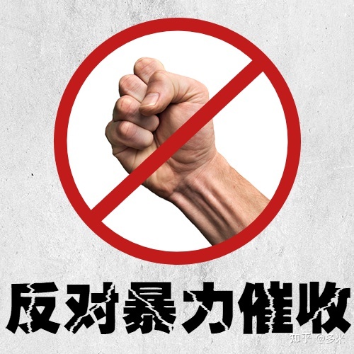 360逾期半个月说发催收函到村委会是真的吗？