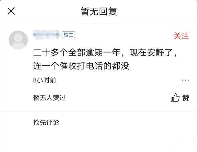 360逾期半个月说发催收函到村委会是真的吗？