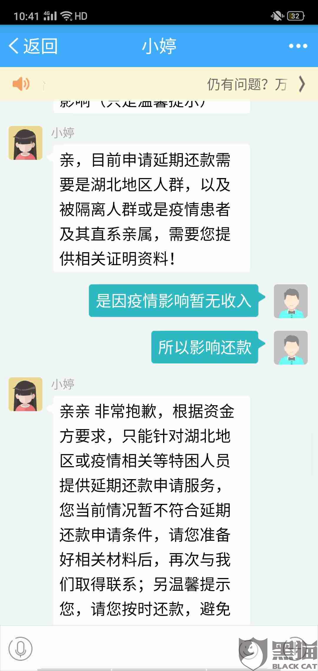 360逾期多长时间给亲朋好友打电话催收和紧急联系人电话