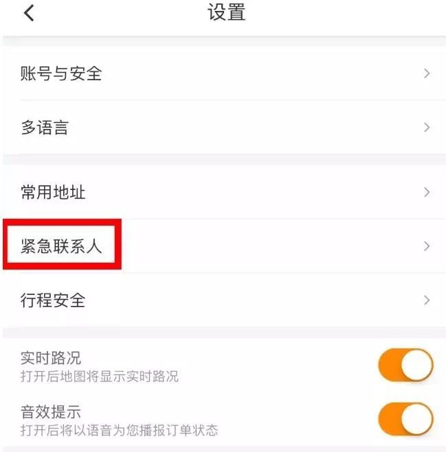 360逾期多长时间给亲朋好友打电话催收和紧急联系人电话