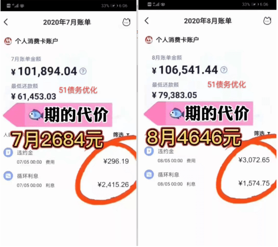 捷信逾期了可以申请信用卡吗安全可靠？