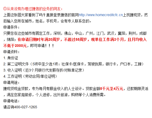 捷信逾期了还可以申请其他平台借贷款吗？