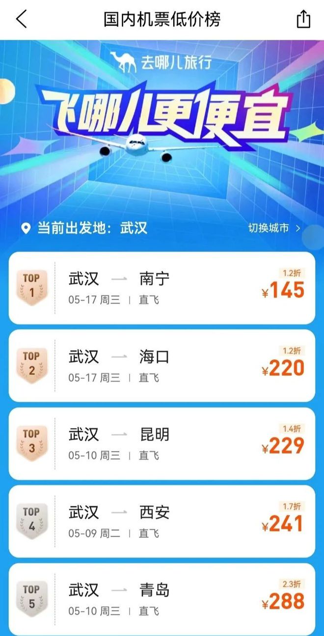 借呗逾期多久不能坐高铁飞机