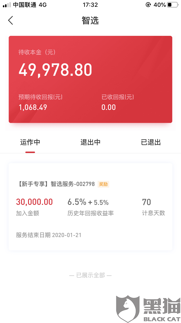网贷逾期一个月会上征信吗