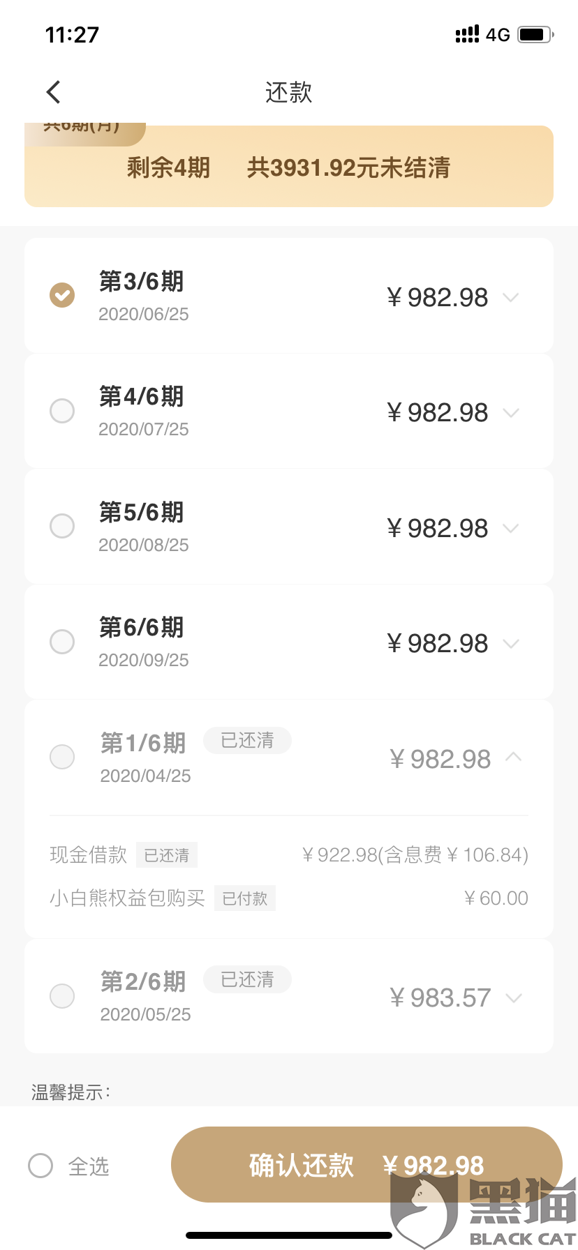 还呗逾期一天会打紧急联系人吗是真的吗，还呗逾期一天会上报影响征信么