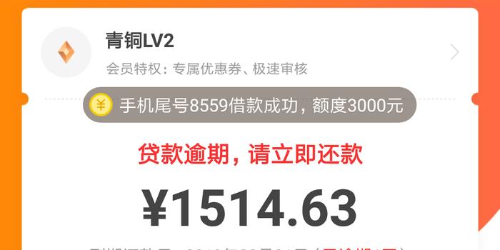 还呗逾期一天会打紧急联系人吗，还呗逾期一天会上报影响征信吗