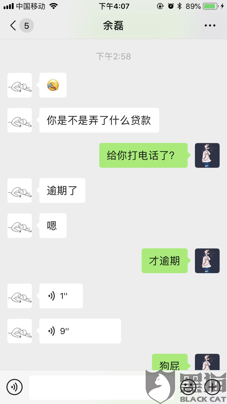 还呗逾期两天会拨打紧急联系人电话吗？如何应对逾期情况？