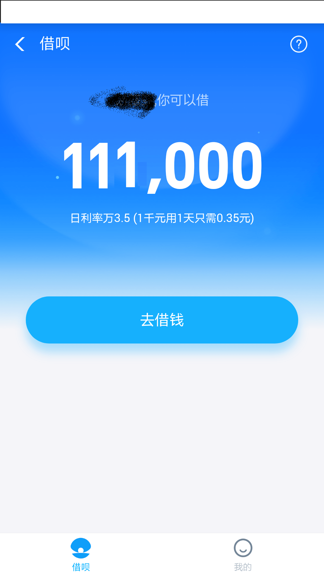 还呗逾期一天的后果及是否会影响以后使用