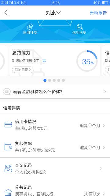 微粒贷逾期了四十四天严重吗怎么办