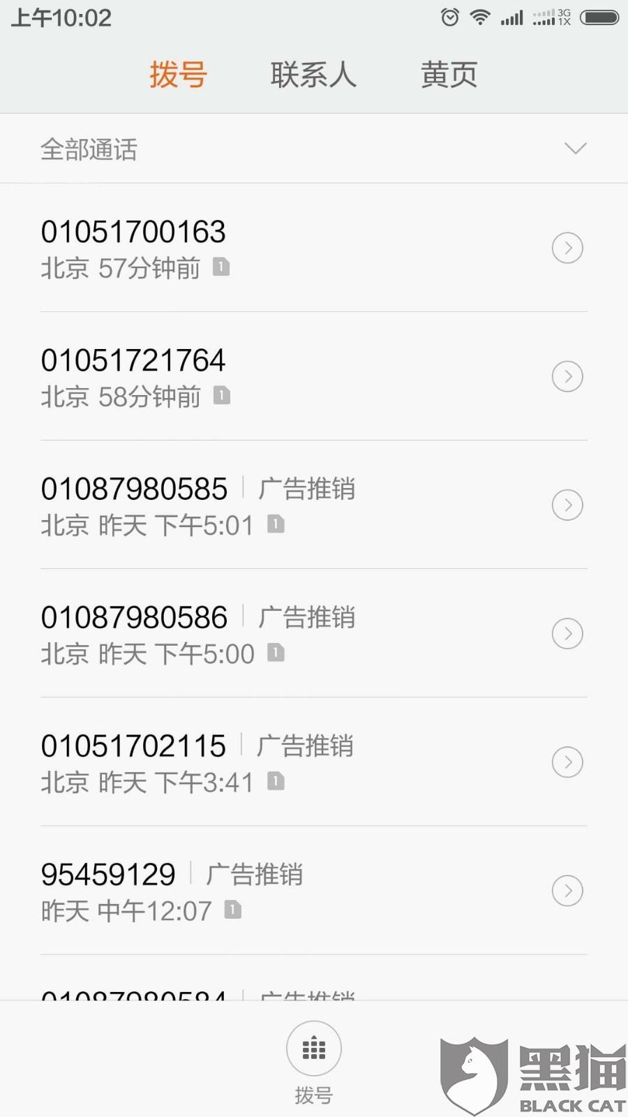 微粒贷逾期一百四十多天后的处理及借款资格