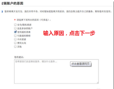 支付宝上失业登记申请填了会怎样，可以撤销吗？