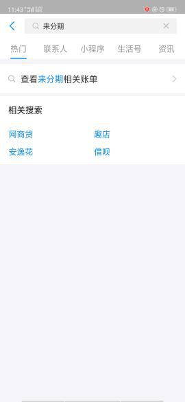 支付宝逾期一年还完了还能用吗怎么办