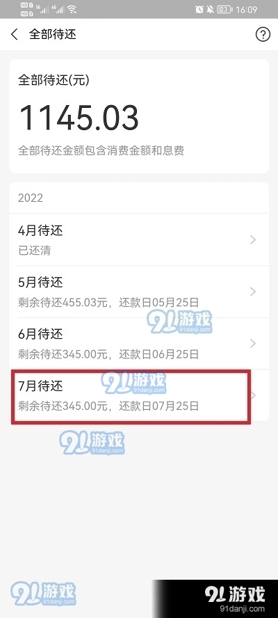 支付宝逾期一年多还清了还可以使用吗？