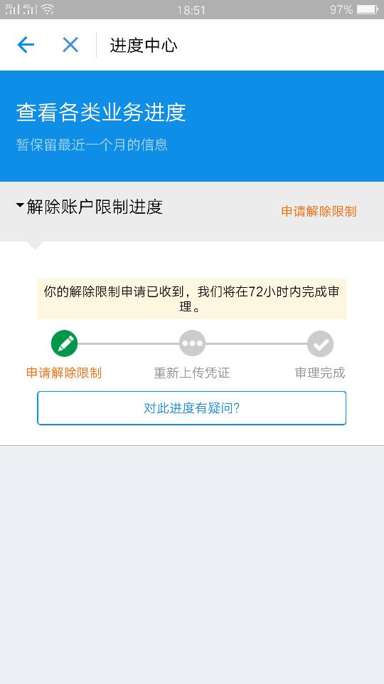 支付宝逾期一年了吗还完了,以后还能用吗？