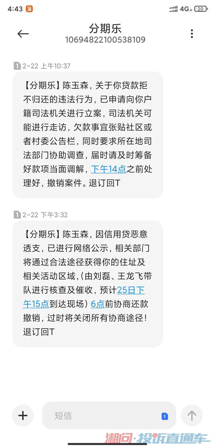 分期乐逾期一年后还款会不会影响使用及其他影响