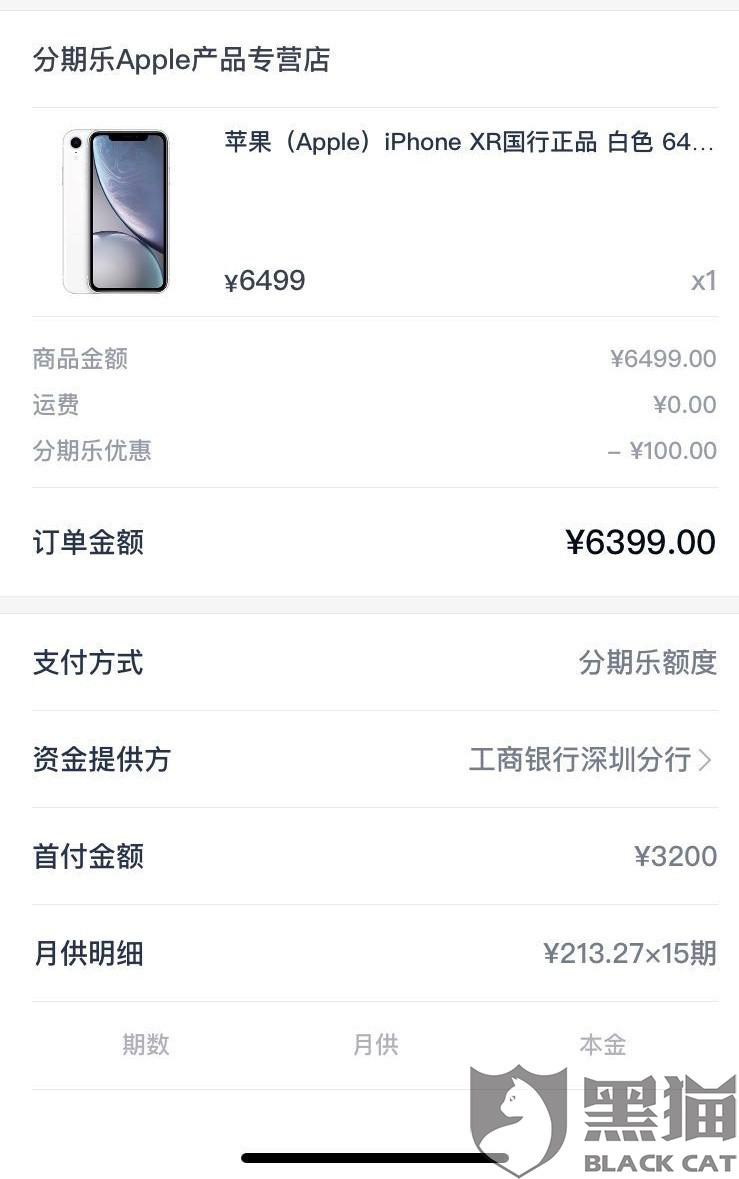 分期乐逾期一年半可按账单每月还吗？逾期一年还款影响使用吗？逾期一年进征信会消除吗？逾期一年后会怎样？