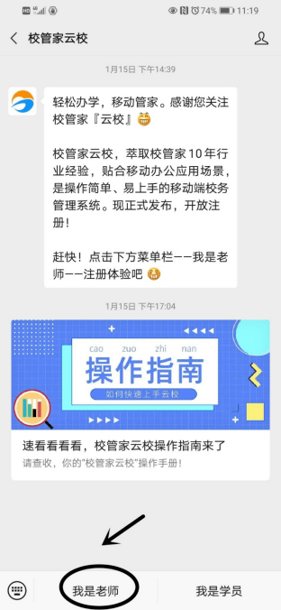 石头管家入口及催收 - 石头管家入口, 石头管家催收