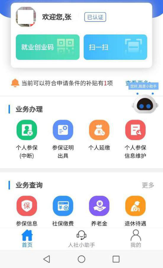 石头管家入口及催收 - 石头管家入口, 石头管家催收