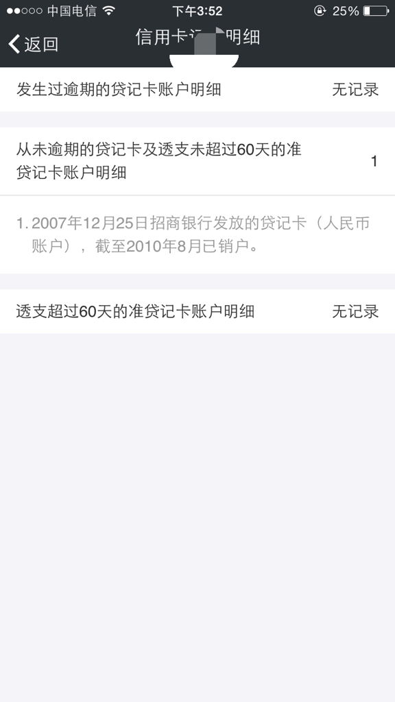 没有逾期会上征信记录吗，怎么查？