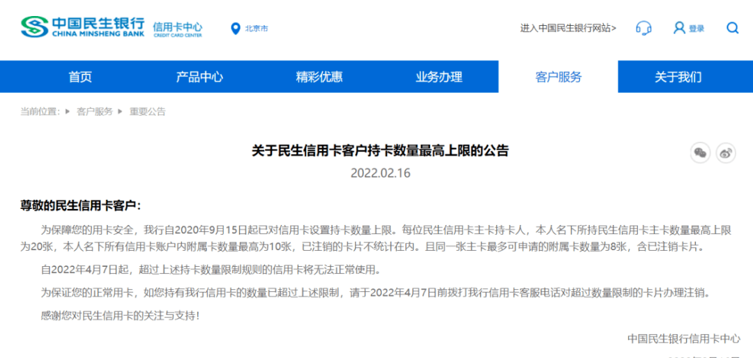 民生银行逾期会移交当地银行吗知乎：逾期会被公安局立案逮捕吗？