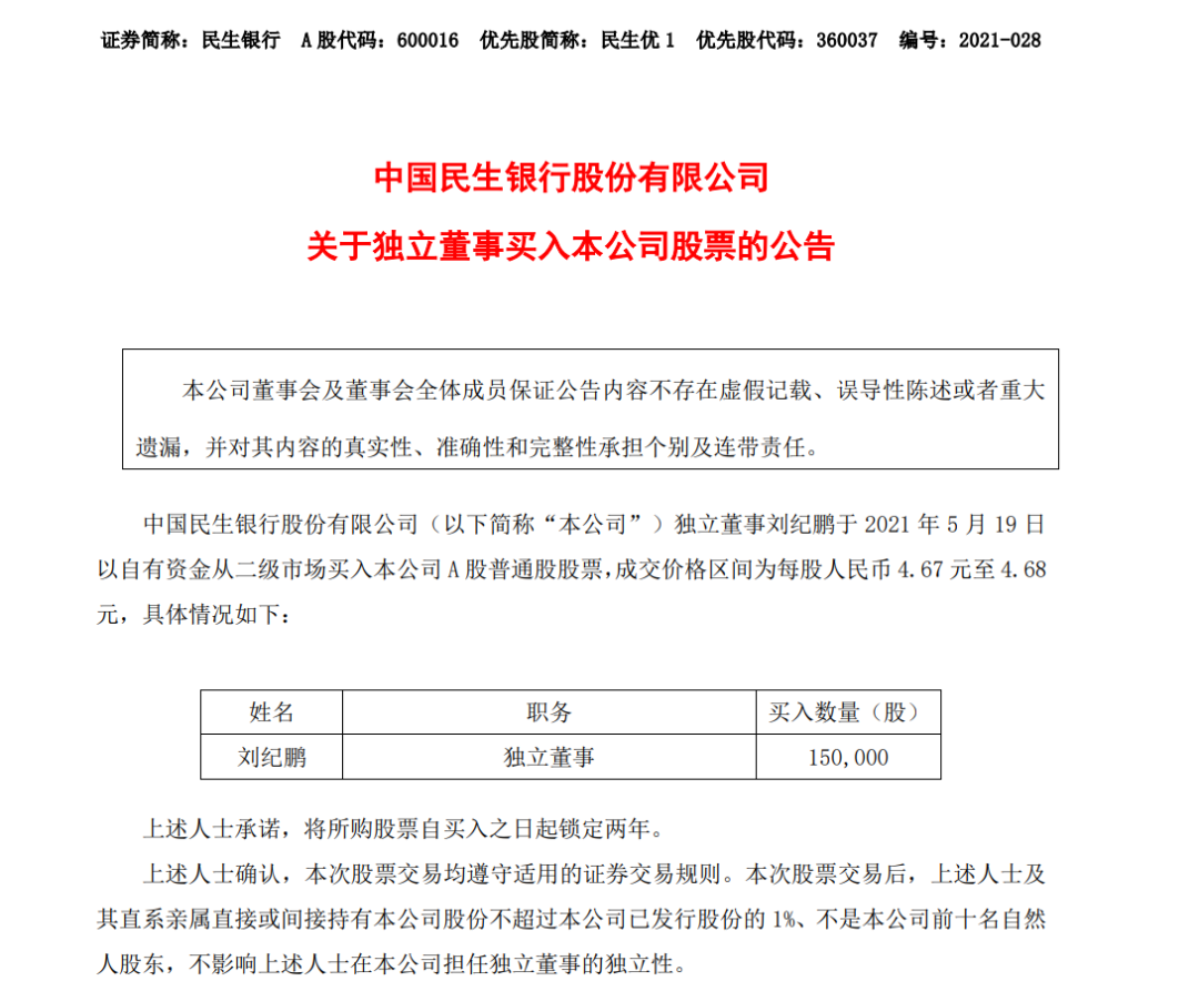民生银行逾期会移交当地银行吗是真的吗