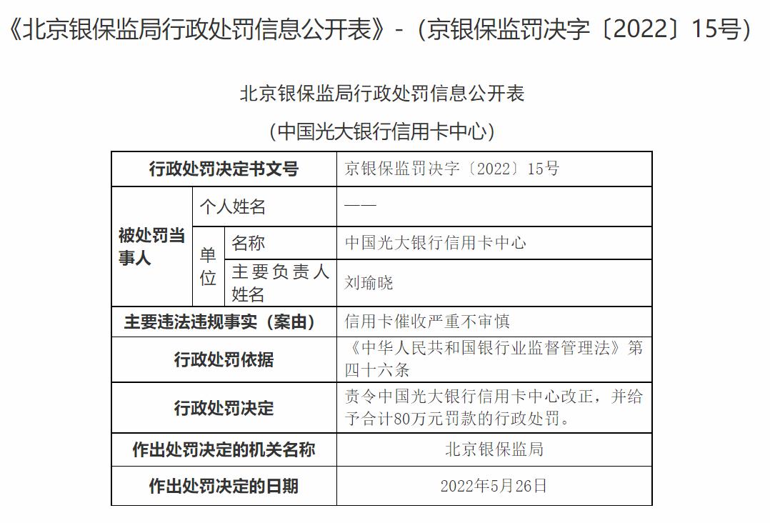 民生银行逾期会移交当地银行吗是真的吗
