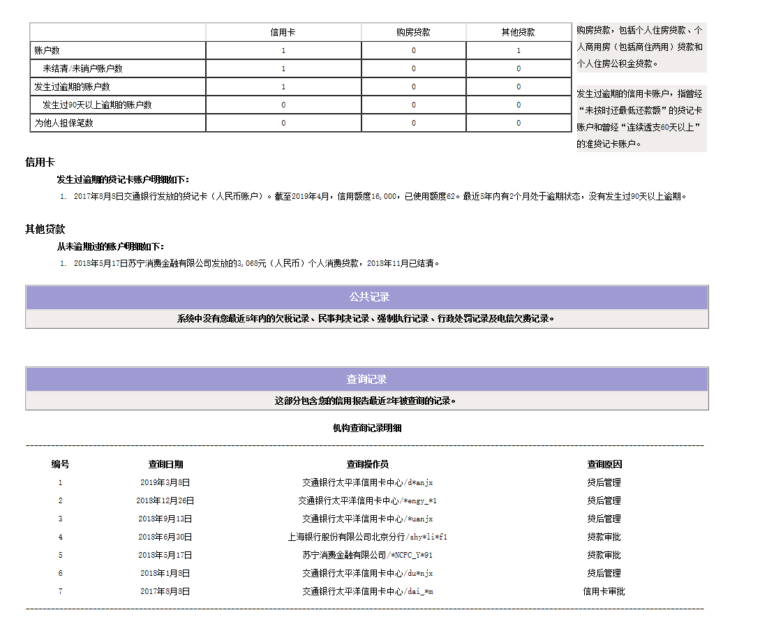 民生银行逾期会移交当地银行吗是真的吗