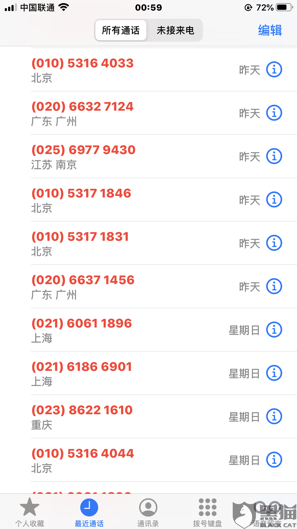 小花逾期2020：如何处理并避免通讯录泄露威胁？