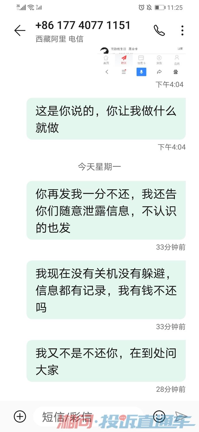 小花逾期30天是什么意思及后果