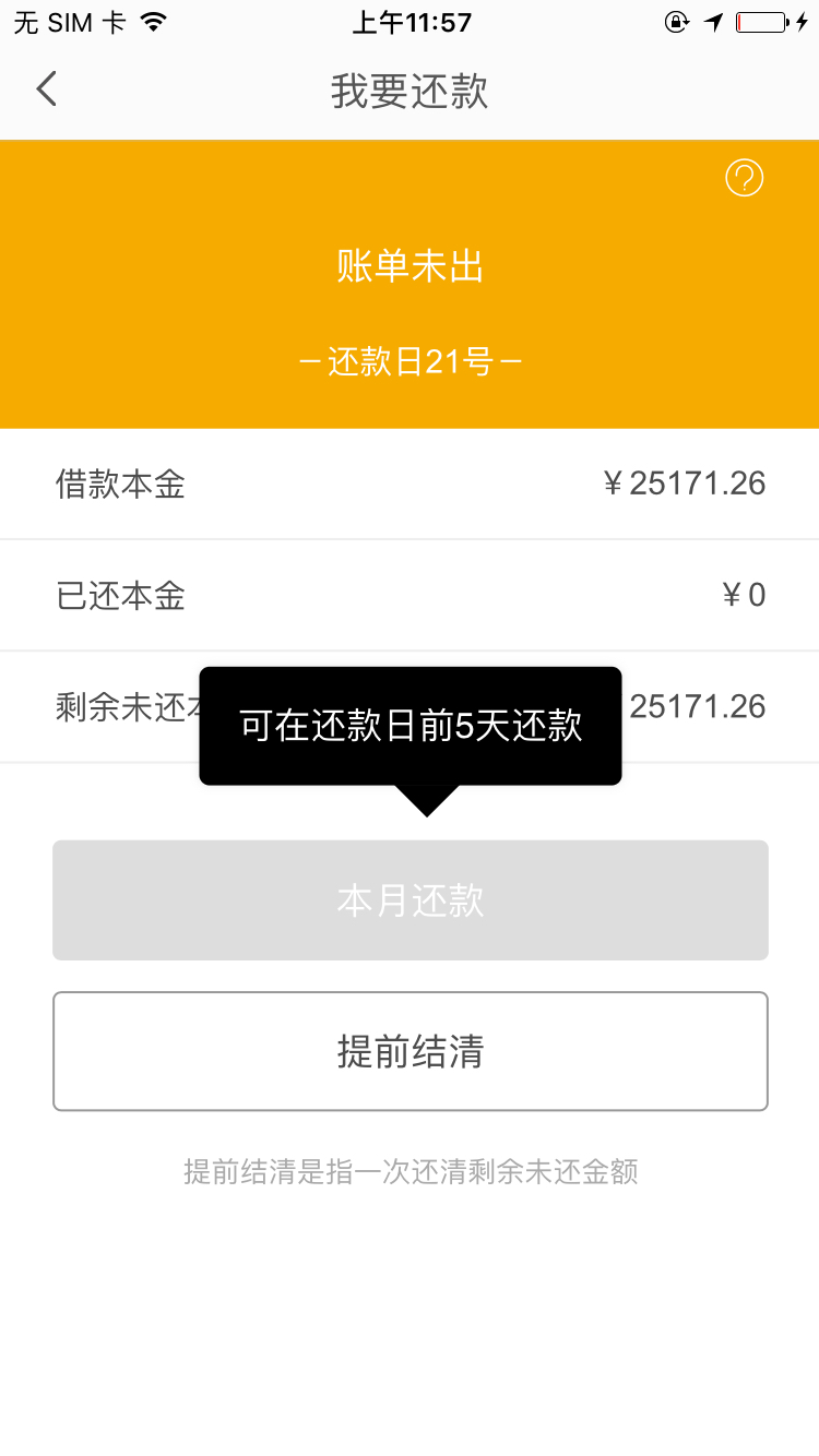 小花逾期利息多高及逾期后果