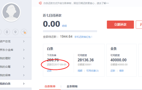 小花逾期一天会影响信用吗