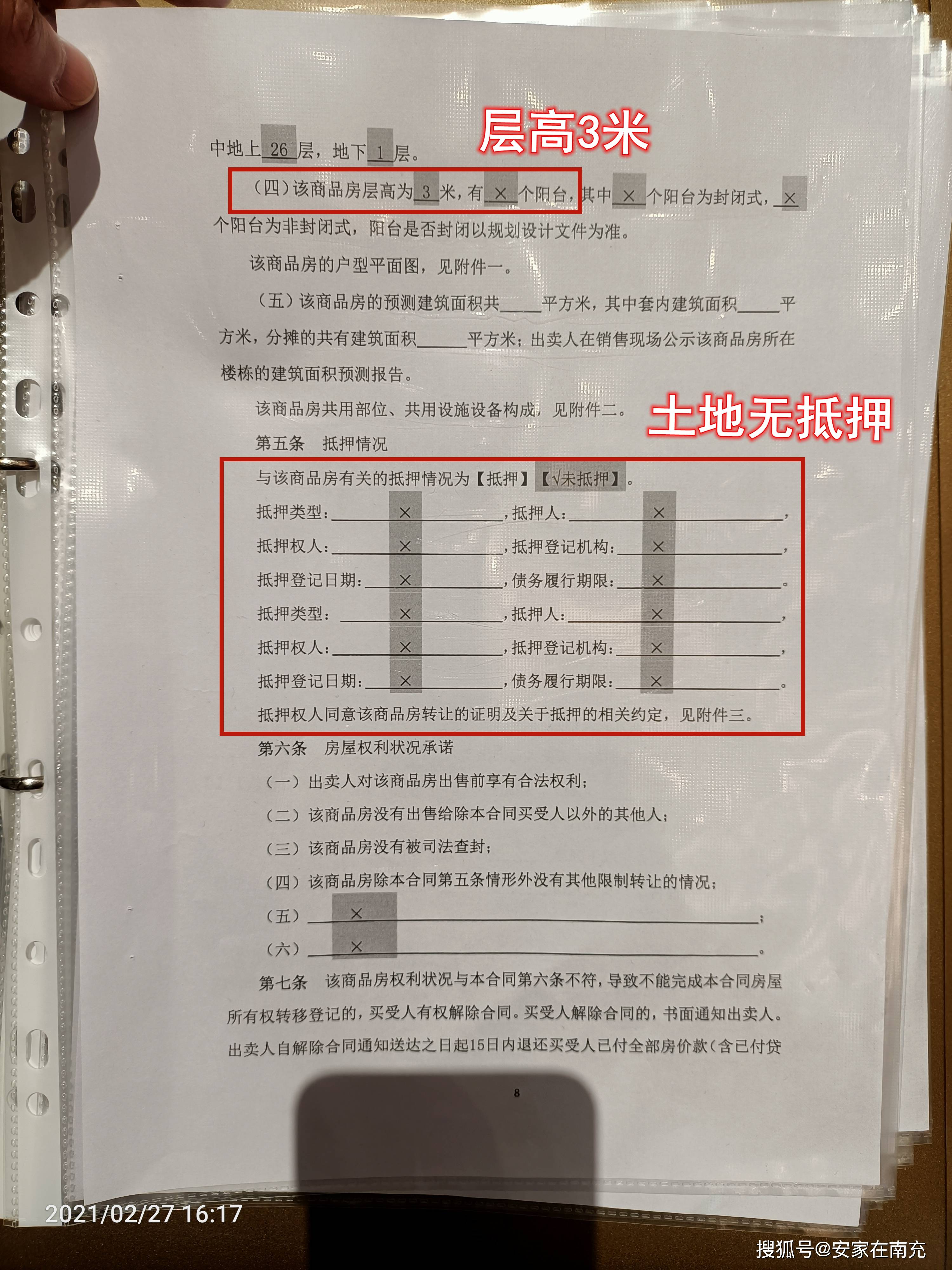 土地出让合同竣工逾期违约怎么处理及相关违约金