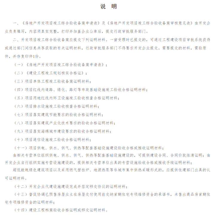 土地出让合同竣工逾期违约怎么处理及相关违约金