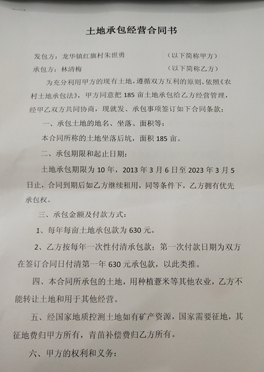 土地出让合同竣工超期处理方法