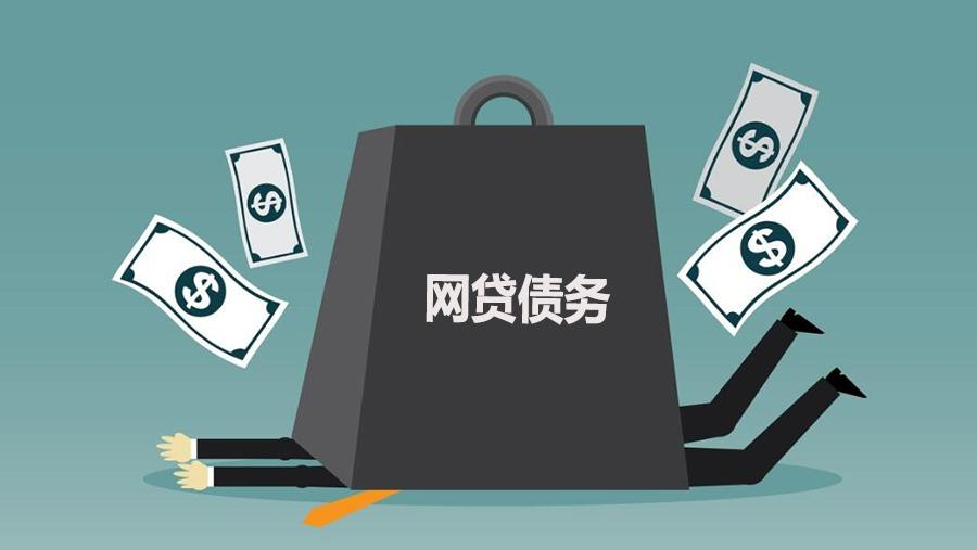 逾期利息会一直涨吗，贷款逾期3年，网贷逾期利息是否会一直增加？