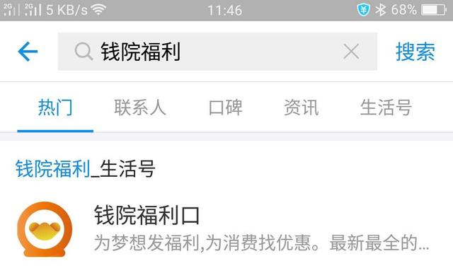 花呗逾期会发支付贷欠款短信吗是真的吗，安全吗，发信息到支付宝账号的手机吗，会告诉征信部门吗？