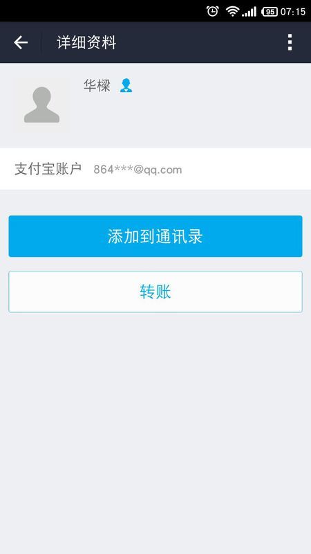 花呗逾期会发信息到支付宝账号的手机吗，安全吗？