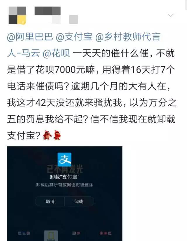 花呗逾期会发信息到支付宝账号的手机吗，安全吗？