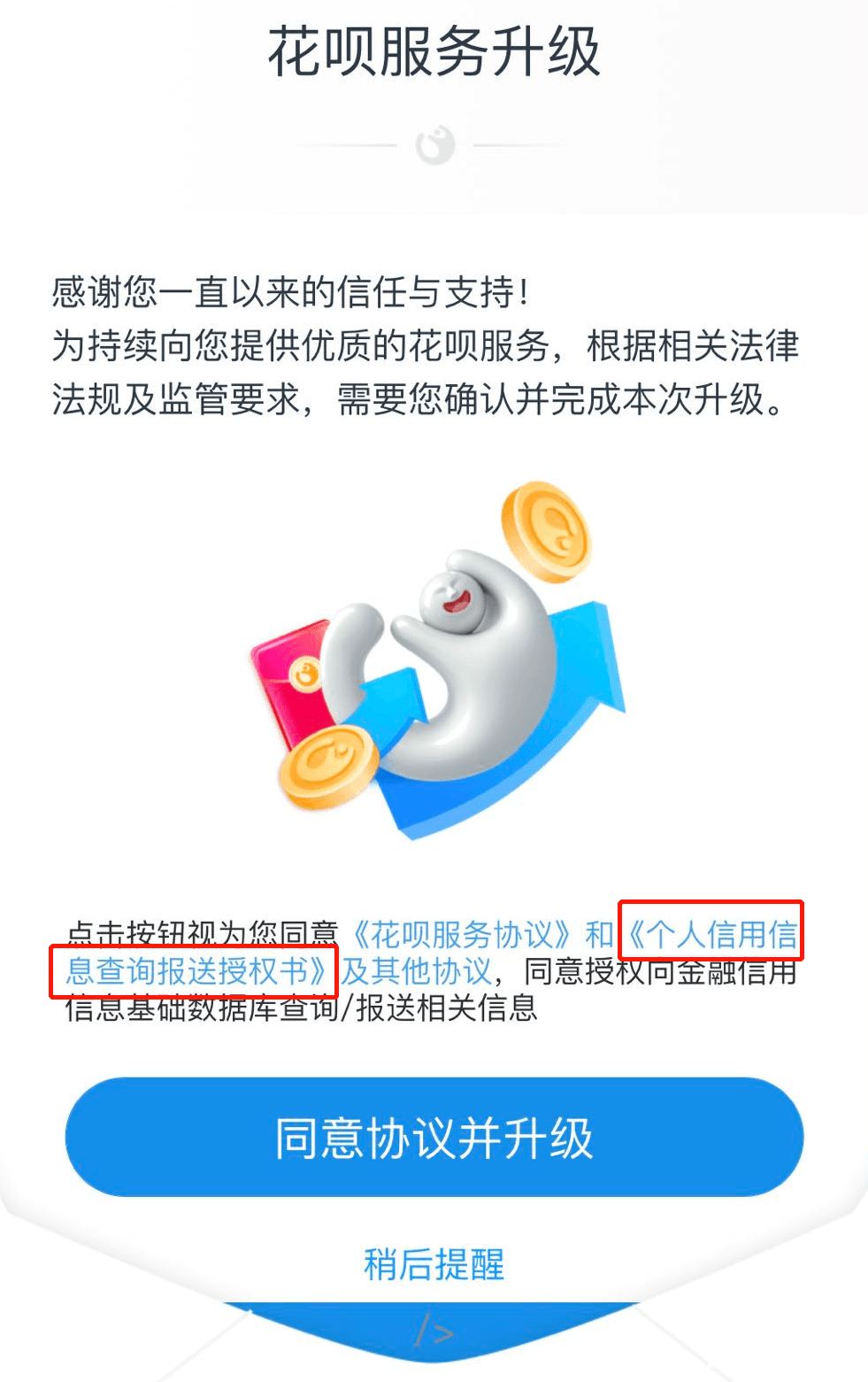 不逾期的情况下会上征信吗？怎么办？