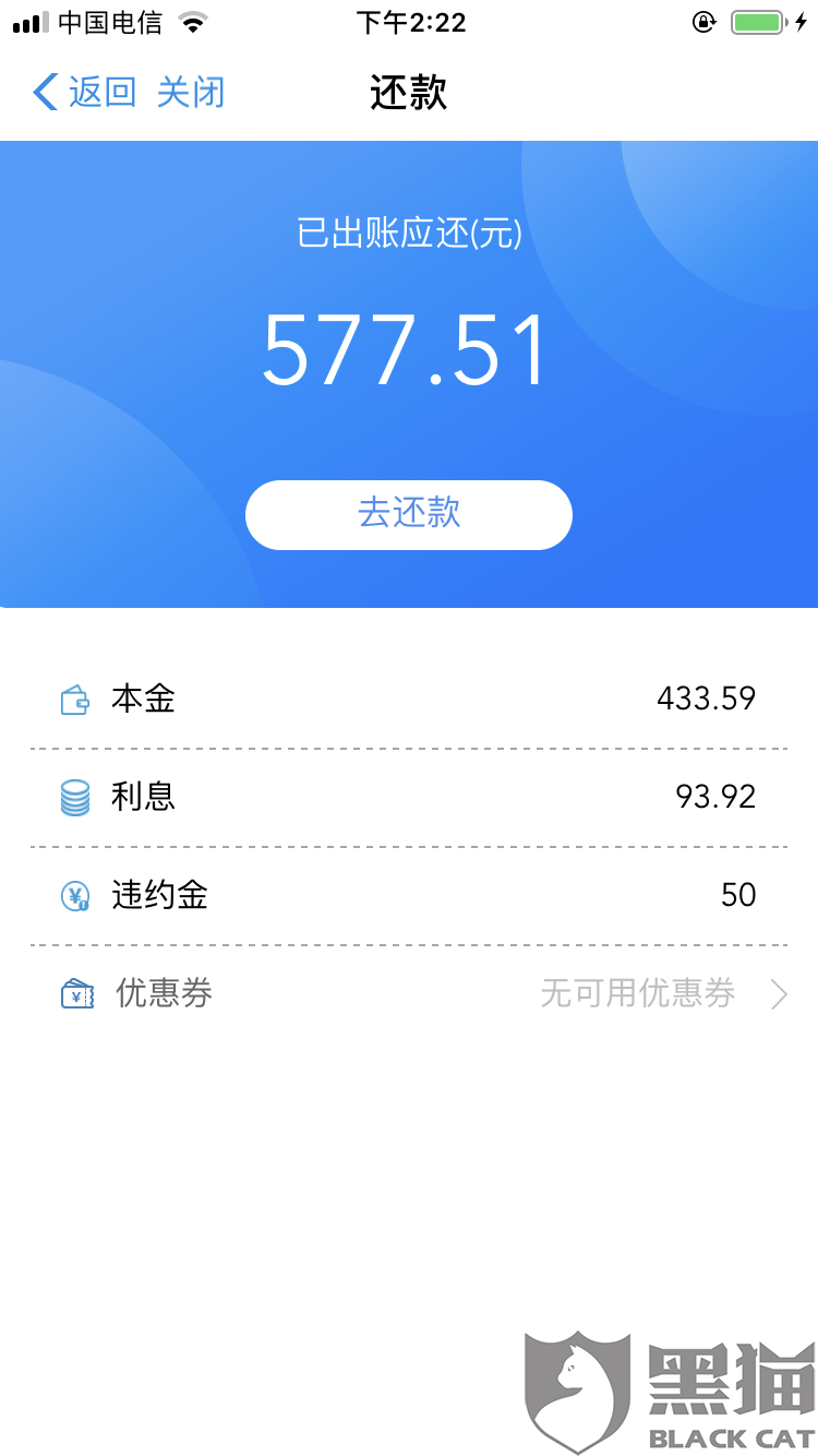 还呗逾期半年多了，会上失信黑名单吗？
