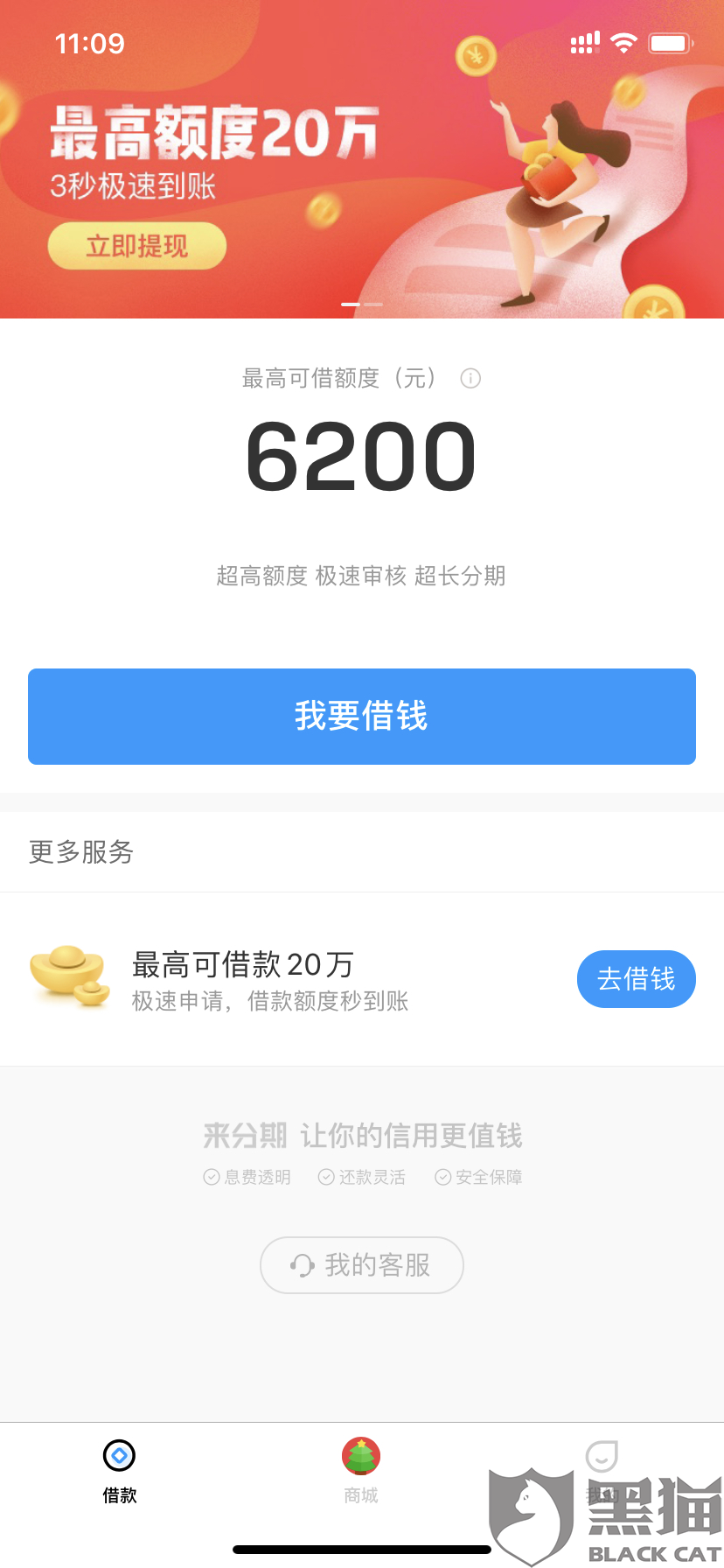 还呗逾期半年多了，会上失信黑名单吗？