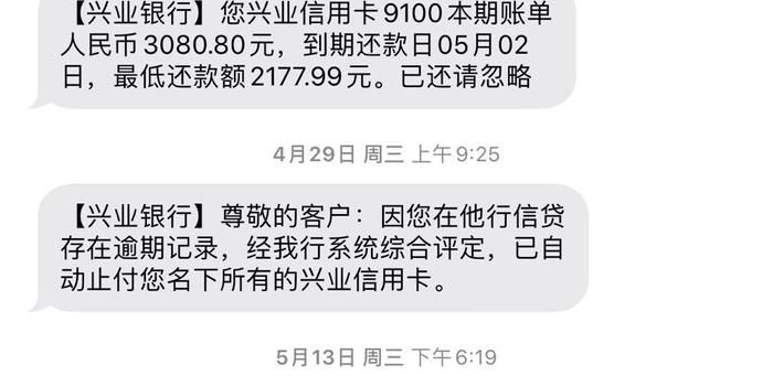 兴业二次协商分期还款 - 合法与操作方式