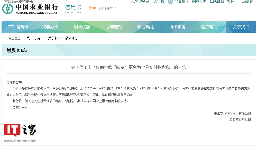 兴业分期还款相关信息及取消处理