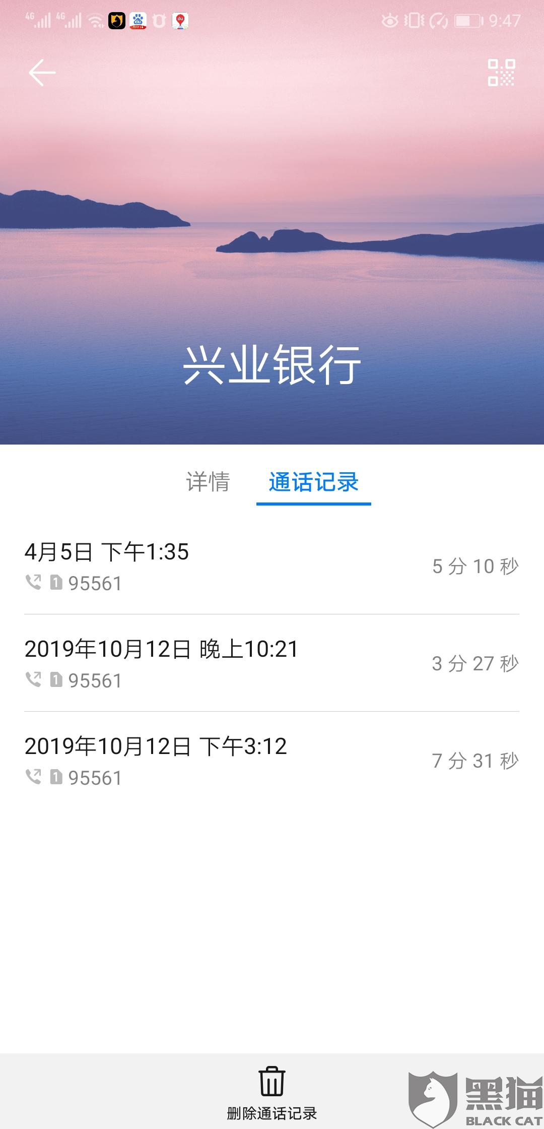 兴业分期还款相关信息及取消处理