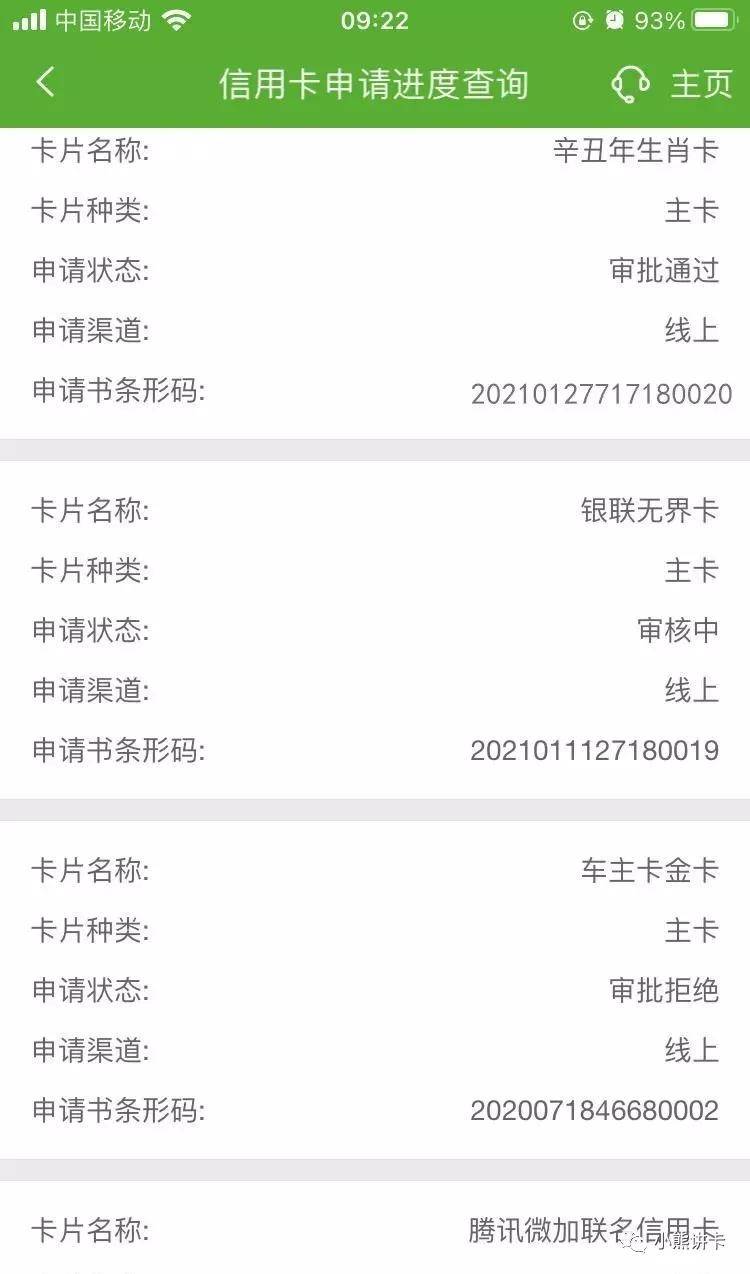 信用卡逾期查询不到卡片状态的解决方法及原因
