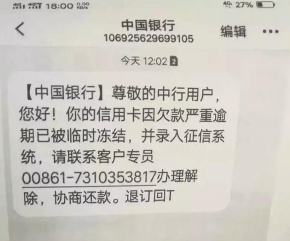 信用卡逾期查询不到卡片状态的解决方法及原因